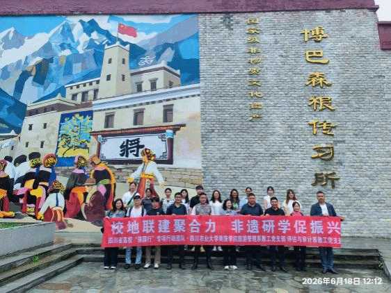 校地联建聚合力,非遗研学促振兴 ——英国365集团赴理县甘堡藏寨开展联合主题党日活动